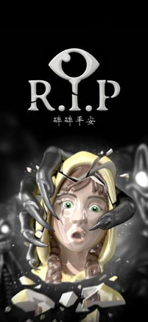 R.I.P：碎碎平安游戏截图