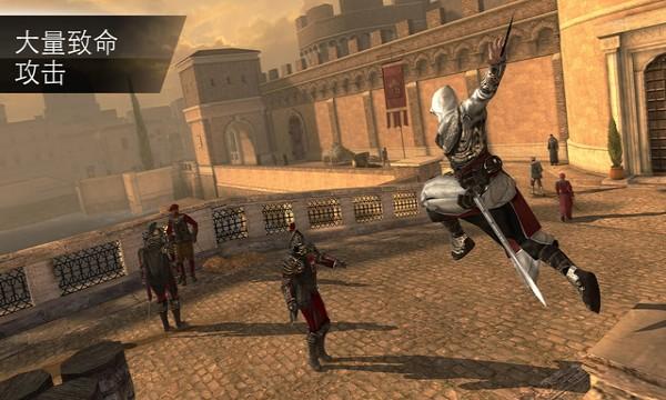 刺客信条本色截图