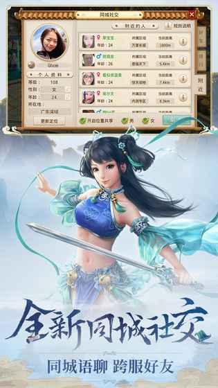 问道V2.014.1121截图