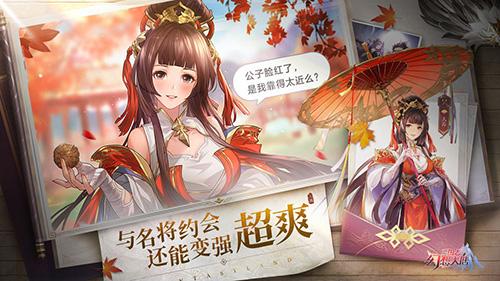 三国志幻想大陆手游截图