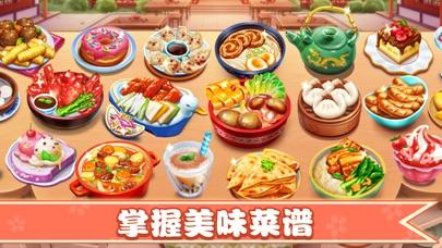 小镇大厨截图