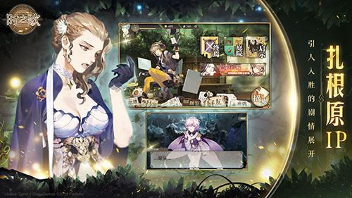 时之歌oppo版截图