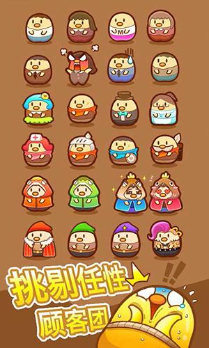 我一点都不可口截图