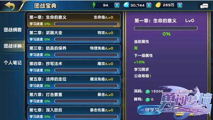 梦想总动员之勇闯梦境截图