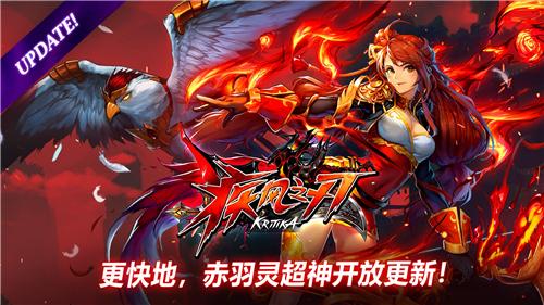 疾风之刃手游截图