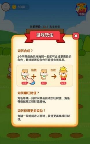 养狗大富翁红包版截图