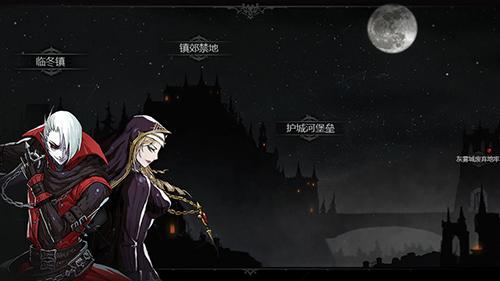 安魂曲手游截图