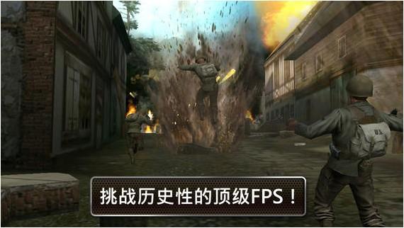 兄弟连2截图
