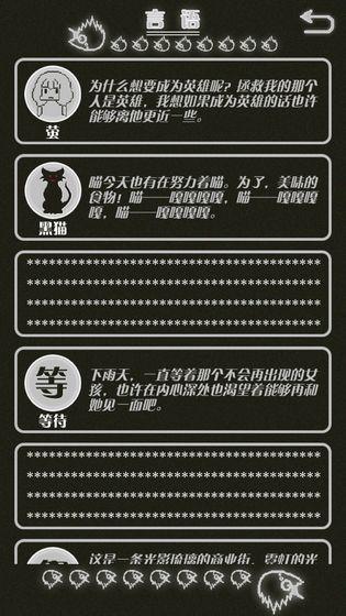 如果明天是晴天游戏截图