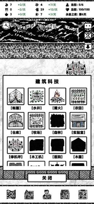 永昼之夜截图