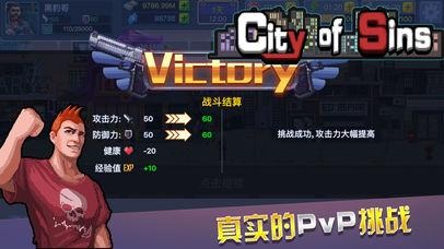 罪恶都市最新版截图