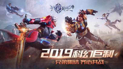 诺亚传说手机版截图