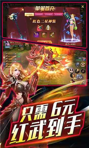 永恒超神版截图