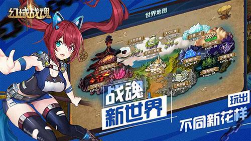 幻域战魂单机版截图