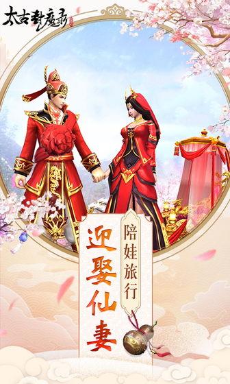 太古封魔录手机app截图