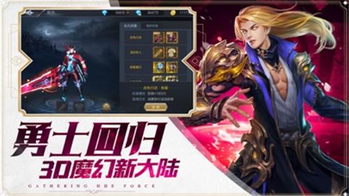 永夜大陆之魔神降临截图