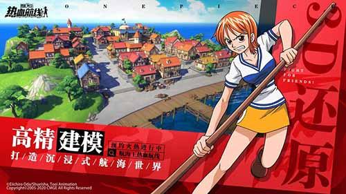 航海王热血航线测试服截图