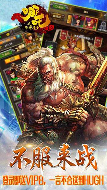 魔童之哪吒降世BT版截图