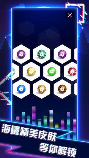 球球你跳一跳ipad版截图