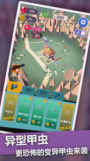 僵尸末日塔防游戏截图