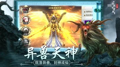 山海经：万兽朝皇1.0.3截图