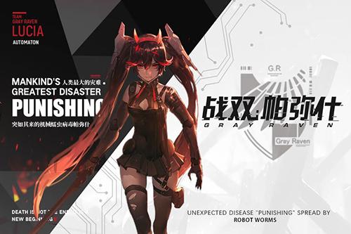 战双帕弥什测试版截图