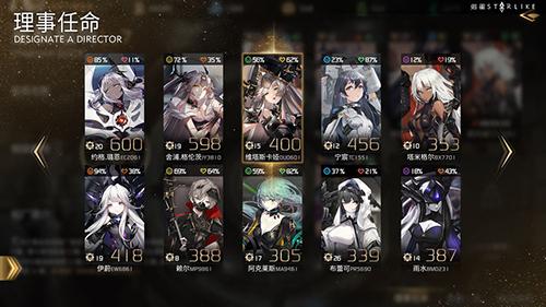 偌星starlike游戏截图