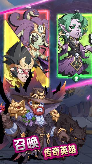 万物英雄手游截图