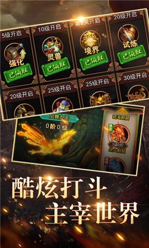 神游记BT版截图
