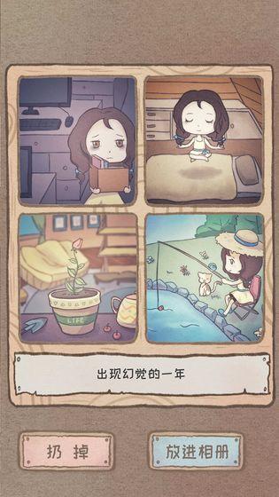 GapYear辞职后的第一年截图