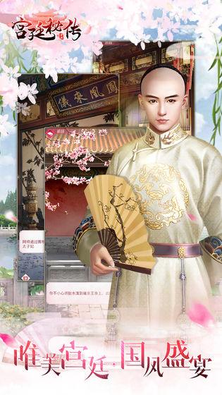 宫廷秘传抖音版截图