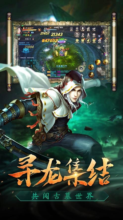 盗墓：精绝古城截图