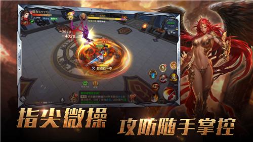 神之联盟手机版截图