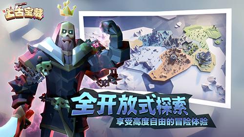 上古宝藏手机版截图