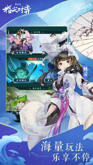 剑网3指尖对弈公测版截图