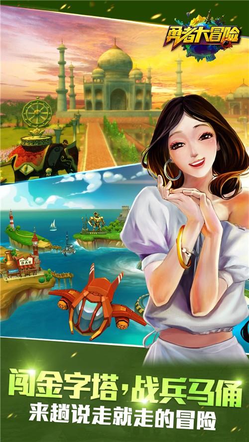 勇者大冒险腾讯版截图