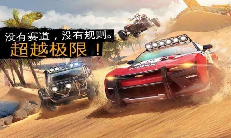 极速越野狂飙截图