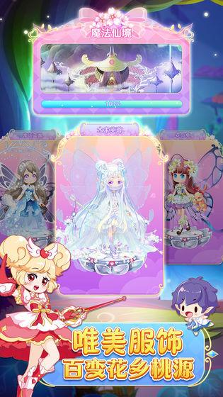 小花仙守护天使截图