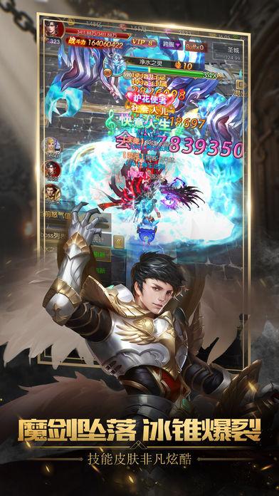 不朽魔神1.2.1.4截图