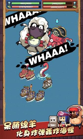 小小航海士经典服手机app截图