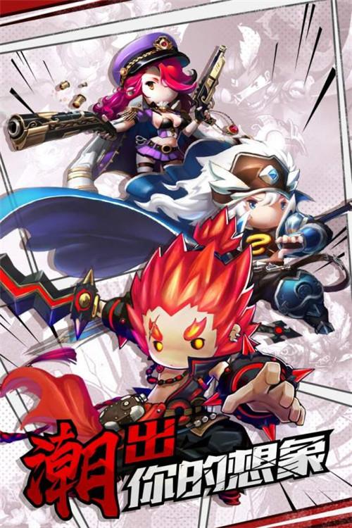 潮爆战纪最新版截图