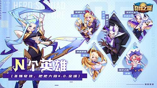 奇缘之旅截图