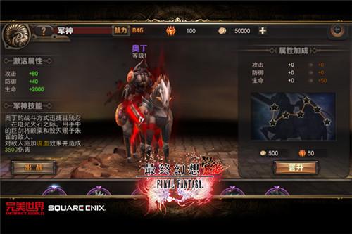 最终幻想觉醒截图