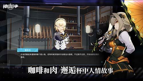 神位纷争安卓版截图