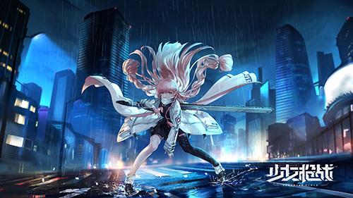 少女枪战截图