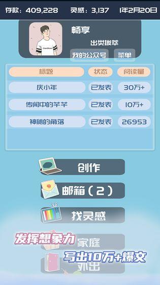 我的公众号游戏手机app截图
