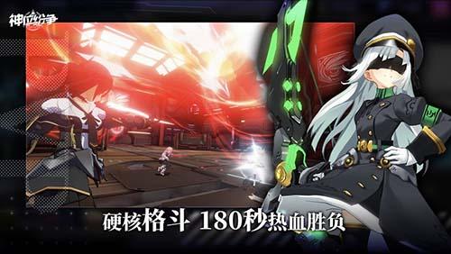 神位纷争安卓版截图