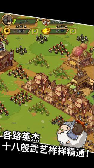 三国村长传截图