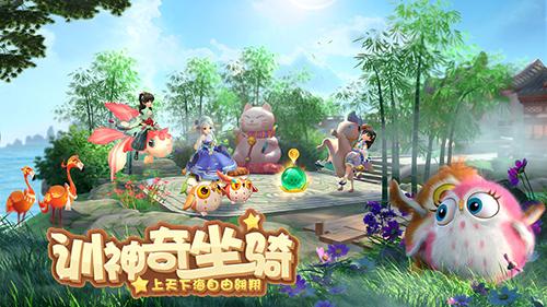 神雕侠侣2手机app截图