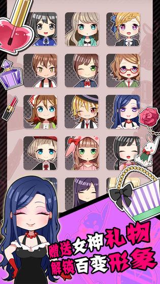 怎么样才能不当社畜手游截图